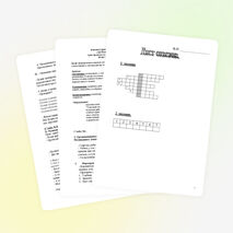 Конспект урока по чтению Мамин - Сибиряк "Приёмыш"(2 класс)