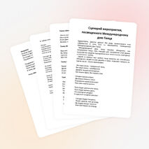 Сценарий праздника "День танца"