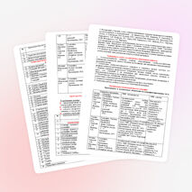 Рекомендации по формированию МТБ и функционированию кабинета географии в условиях перехода на новые стандарты образования в ОУЗ Симферопольского района (Крым)