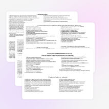 Тематические тесты для 6 класса