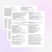 Тематические тесты для 6 класса