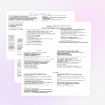 Тематические тесты для 6 класса