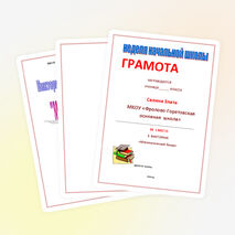 Викторина по математике в 1-4 классаx