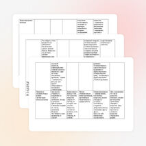 ТЕХНОЛОГИЧЕСКАЯ КАРТА УРОКА ХИМИИ В 8 КЛАССЕ