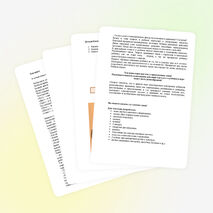 Коррекционно-развивающая игра для детей дошкольного и младшего школьного возраста "Сумочка-модница"