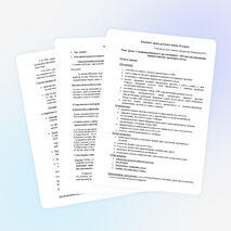 Конспект урока русского языка на тему "Сложноподчиненные предложения с придаточными времени и места"