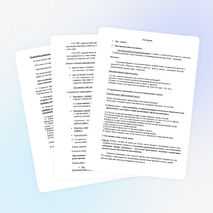 Конспект урока русского языка на тему "Сложноподчиненные предложения с придаточными времени и места"