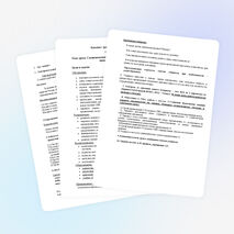 Конспект урока русского языка на тему "Сложноподчиненные предложения с придаточными времени и места"