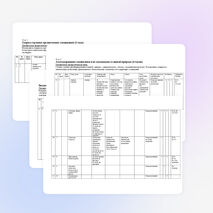 Рабочая программа и тематическое планирование уроков химии в 10 классе (1 час в неделю)