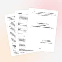 Методическая разработка мастер-класса «Выразительные возможности рисования пером»