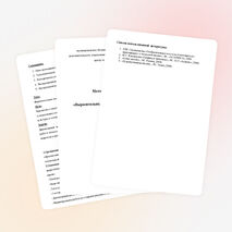 Методическая разработка мастер-класса «Выразительные возможности рисования пером»