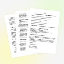 Конспект квн по изобразительному искусству: "В мире прекрасного: между небом и землей"