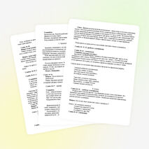 Конспект квн по изобразительному искусству: "В мире прекрасного: между небом и землей"