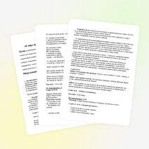 Конспект квн по изобразительному искусству: "В мире прекрасного: между небом и землей"