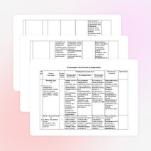 РАБОЧАЯ ПРОГРАММА учебного курса «Литературное чтение» (1 класс), "Школа России"