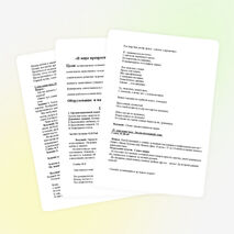 Конспект квн по изобразительному искусству: "В мире прекрасного: между небом и землей"