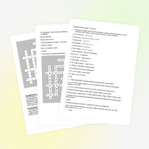 Внеклассное мероприятие по русскому языку. Грамматический турнир. (6 класс)