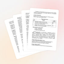 МАСТЕР – КЛАСС «Применение игровой технологии на уроках производственного обучения» Разработала – мастер производственного обучения высшей категории Титоренко С.И.