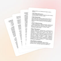 МАСТЕР – КЛАСС «Применение игровой технологии на уроках производственного обучения» Разработала – мастер производственного обучения высшей категории Титоренко С.И.