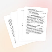 МАСТЕР – КЛАСС «Применение игровой технологии на уроках производственного обучения» Разработала – мастер производственного обучения высшей категории Титоренко С.И.