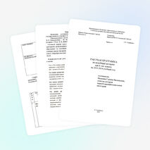 Рабочая прграмма по всеобщей истории 8 класс (школа 2100)