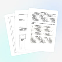 Рабочая прграмма по всеобщей истории 8 класс (школа 2100)