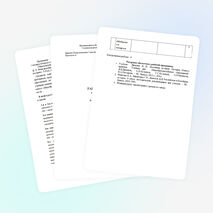 Рабочая прграмма по всеобщей истории 8 класс (школа 2100)