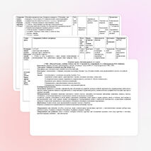 Конспект урока обучения грамоте в 1 классе по теме "Твёрдый согласный звук [ц], буквы Ц, ц".