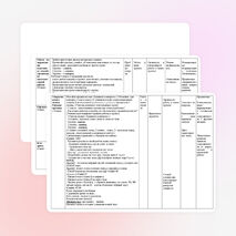 Конспект урока обучения грамоте в 1 классе по теме "Твёрдый согласный звук [ц], буквы Ц, ц".