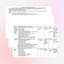 Конспект урока обучения грамоте в 1 классе по теме "Твёрдый согласный звук [ц], буквы Ц, ц".