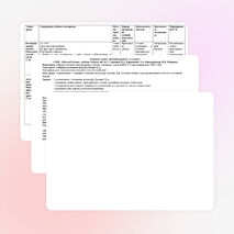 Конспект урока обучения грамоте в 1 классе по теме "Твёрдый согласный звук [ц], буквы Ц, ц".