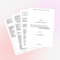 Методическая разработка урока по технологии на тему: "Выкройка прямой юбки в натуральную величину"