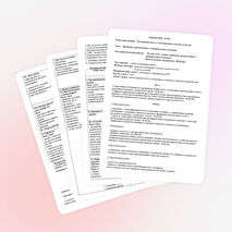 Методическая разработка урока по технологии на тему: "Выкройка прямой юбки в натуральную величину"