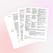 Методическая разработка урока по технологии на тему: "Выкройка прямой юбки в натуральную величину"