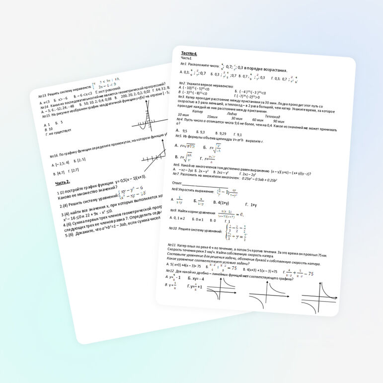 Тесты для подготовки к ОГЭ