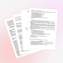 Методическая разработка урока по технологии на тему: "Выкройка прямой юбки в натуральную величину"