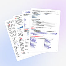 Обобщение по теме: «Местоимение».7 класс