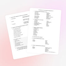 Предметный тест по литературе за 1-ое полугодие 8 класс по программе Р.Н.Бунеева.