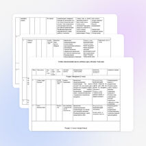 ПЛАНИРОВАНИЕ ПО КУРСУ "ИСТОКИ" 5 КЛАСС С КОМПЕТЕНЦИЯМИ