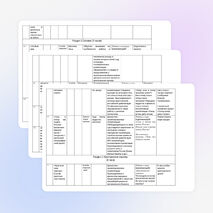 ПЛАНИРОВАНИЕ ПО КУРСУ "ИСТОКИ" 5 КЛАСС С КОМПЕТЕНЦИЯМИ