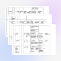 ПЛАНИРОВАНИЕ ПО КУРСУ "ИСТОКИ" 5 КЛАСС С КОМПЕТЕНЦИЯМИ