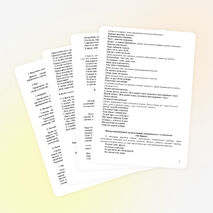 Физминутки на уроках в начальной школе.