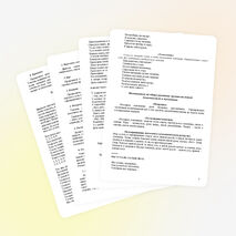 Физминутки на уроках в начальной школе.