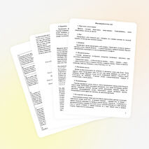 Физминутки на уроках в начальной школе.