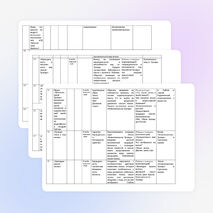ПЛАНИРОВАНИЕ ПО КУРСУ "ИСТОКИ" 5 КЛАСС С КОМПЕТЕНЦИЯМИ
