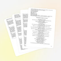 Физминутки на уроках в начальной школе.