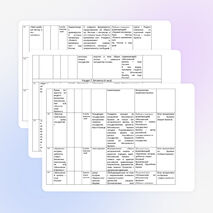 ПЛАНИРОВАНИЕ ПО КУРСУ "ИСТОКИ" 5 КЛАСС С КОМПЕТЕНЦИЯМИ