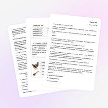 Конспект к уроку литературное чтение Н.Н.Носов «Как Незнайка сочинял стихи» (Отрывок из книги «Приключения Незнайки и его друзей»)