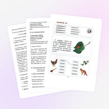 Конспект к уроку литературное чтение Н.Н.Носов «Как Незнайка сочинял стихи» (Отрывок из книги «Приключения Незнайки и его друзей»)