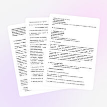 Конспект к уроку литературное чтение Н.Н.Носов «Как Незнайка сочинял стихи» (Отрывок из книги «Приключения Незнайки и его друзей»)